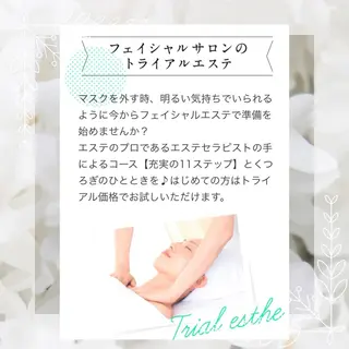 メナードフェイシャルサロン恵那所属・井戸 美奈子のエステ・リラクイメージ