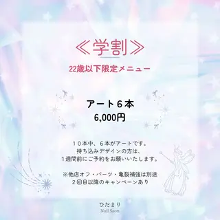 ネイル NailSalon ひだまりのネイルデザイン