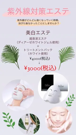 矢本 祥子のエステ・リラクイメージ