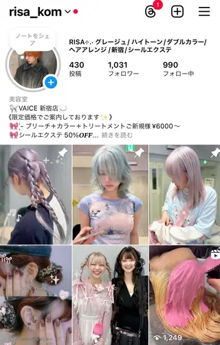 艶 ケアブリーチ 🎀🩵RISAのヘアスタイル