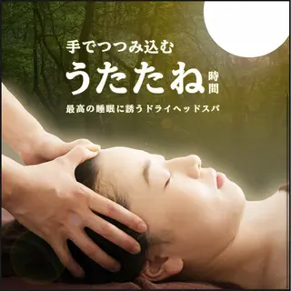 快眠ドライヘッドスパ専門店　Nova 南浦和所属・ドライヘッドスパ 専門店Novaのエステ・リラクイメージ