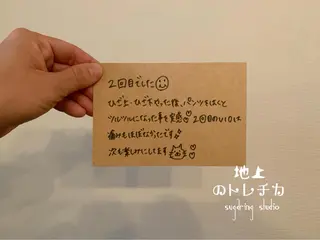 地上のトレチカ sugaringのエステ・リラクイメージ