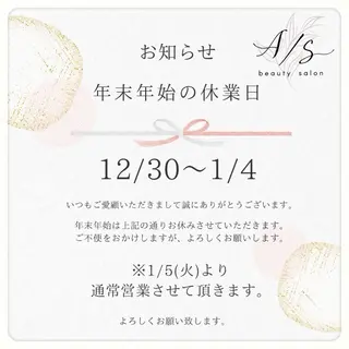 A/S アズのエステ・リラクイメージ