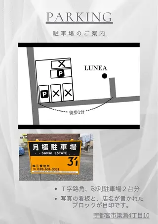 LUNA EYE/EYEBROW所属・［LUNEA］EYE ⏾ EYEBROWのマツエク・マツパデザイン