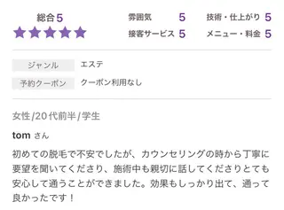 エステサロンvivi 脱毛・エステ・まつ毛のその他イメージ