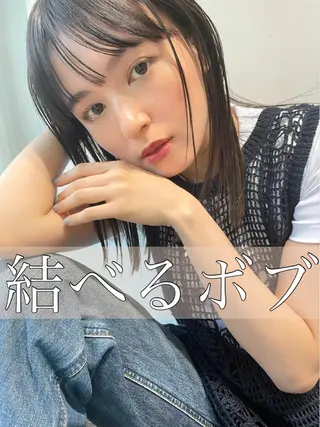 ミディアム 結べるレイヤーボブ くびれLady表参道のヘアスタイル