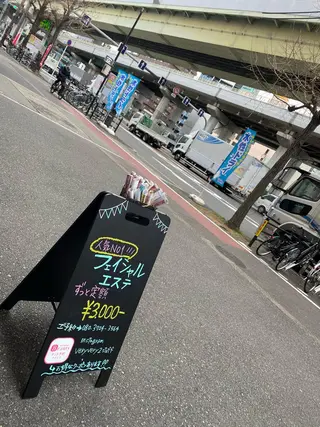 VERY VERY九条店所属・VERY VERY 九条店のエステ・リラクイメージ