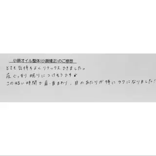 女性専門 Luna time 整体院所属・Luna time  整体院　金子ゆかのエステ・リラクイメージ