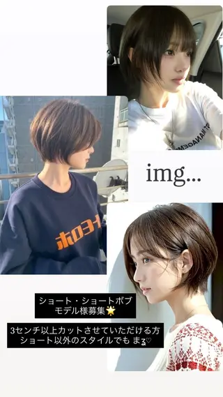 ショート 帆乃華🐰ྀི🎀 カットモデル募集🌟のヘアスタイル