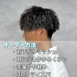 パーマ 新世代パーマ⚡️ の達人トモ⚡️のヘアスタイル