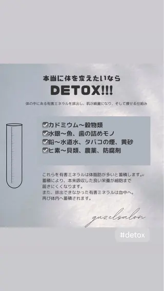 🅖🅤🅩🅔🅛 salonのエステ・リラクイメージ