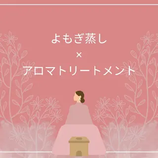 relaxation salon Peche所属・Peche 香のエステ・リラクイメージ