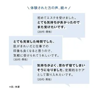 メンズ POLA THE BEAUTY  イオンモールナゴヤドーム前店所属・イオンモールナゴヤ ドーム前店　橋本のエステ・リラクイメージ