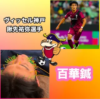 美容鍼灸Solana所属・肌質改善×美容鍼 ゆいのエステ・リラクイメージ