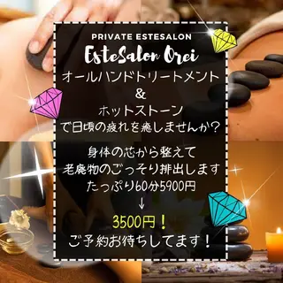 エステサロン オレイのエステ・リラクイメージ