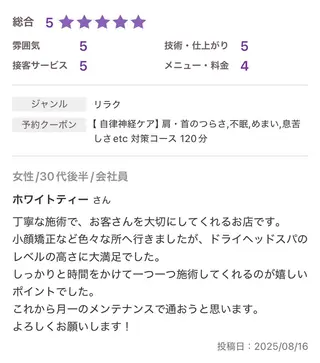 Re±body所属・長町南　整体・ ヘッドスパ/おおがらのエステ・リラクイメージ