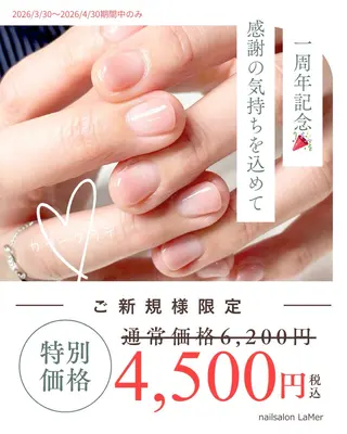 ネイル nailsalon La Merのネイルデザイン