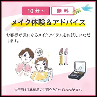 メナードフェイシャルサロン粕屋長者原店所属・MENARD 粕屋長者原店のエステ・リラクイメージ