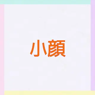 KOITO 広報部のエステ・リラクイメージ