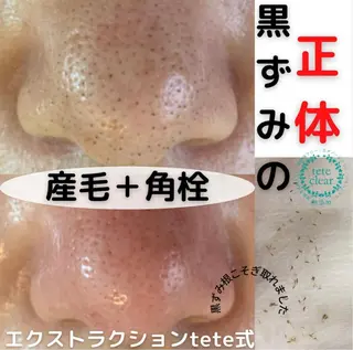 枝廣 貴子のエステ・リラクイメージ