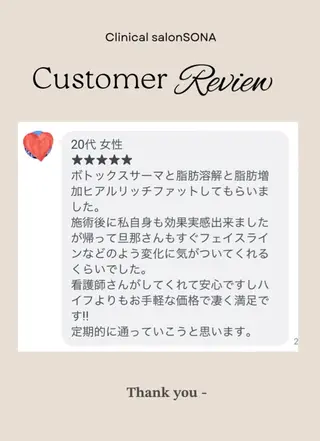 小顔/たるみ/黒ずみ除去専門サロン/SONA 大和西大寺店所属・【小顔専門看護師 サロンSONA】のエステ・リラクイメージ