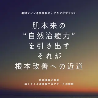 夏までに肌荒れ卒業 するサロン🌻のエステ・リラクイメージ