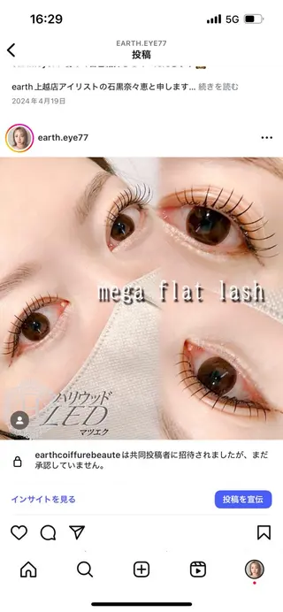 マツエク・マツパ 石黒 奈々恵のマツエク・マツパデザイン