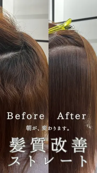 セミロング 「朝が、変わる」 髪質改善ストレートのヘアスタイル