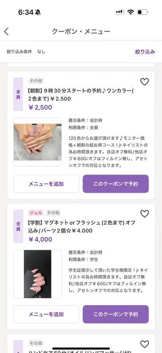 ネイル Bijou nail salon所属・Ｂijou chihiroのネイルデザイン