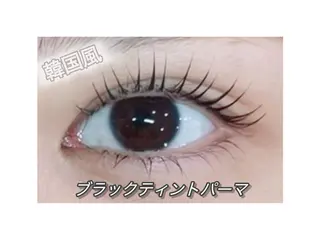 パーマ withサロン所属・withサロン/パリ 2600円サロンのマツエク・マツパデザイン