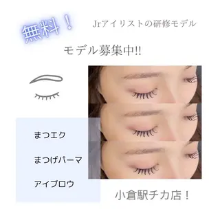 マツエク・マツパ カルフールノア小倉店所属・カルフールノア 小倉のマツエク・マツパデザイン