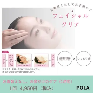 メンズ POLAブランチ松井山手店所属・下部 瑞歩のエステ・リラクイメージ