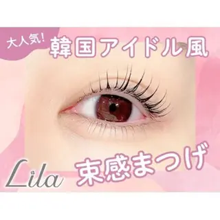 パーマ Lila近鉄八尾店所属・Lila 近鉄八尾クリタのマツエク・マツパデザイン