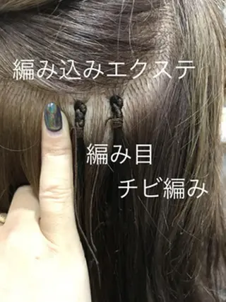 ロング カラー ヘアアレンジ チビ編み込みエクステ シールEXどぅ〜すのヘアスタイル