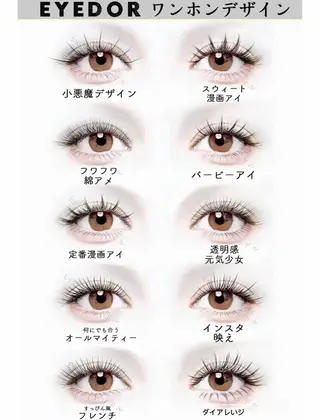 Miu 🌸韓国風 マツエク専門店🌸のマツエク・マツパデザイン