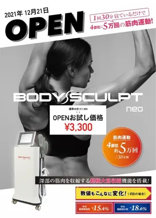 ポー・ラ・サンテ 新宿御苑店のその他イメージ