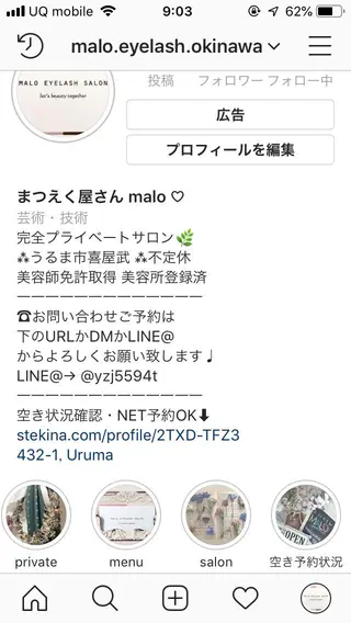 マツエク・マツパ まつえく屋さん 【M A L O】のマツエク・マツパデザイン