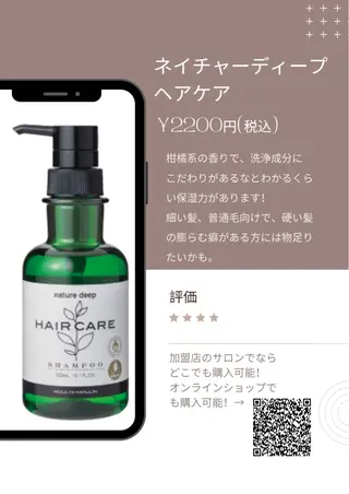 髪質改善のプロ✨りな さんのヘアスタイル