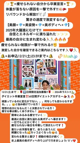 美容整体サロンMikie所属・小沼 美希恵のその他イメージ