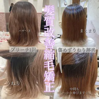 ボンドストーリーノヴァ所属・縮毛矯正・髪質改善 ❣️三浦正也のヘアスタイル