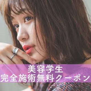 ミディアム カラー ブリーチ/ヘアセット 【𝙍𝙞𝙣𝙤】のヘアスタイル