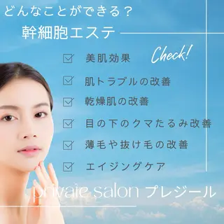 エステ【プレジール】 充佳未のエステ・リラクイメージ