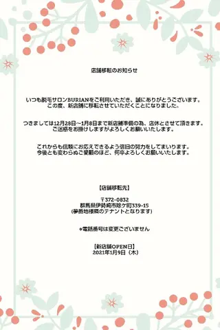 都度払いサロン BURIANのマツエク・マツパデザイン