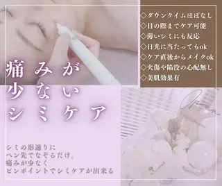 シミケア専門店 Saimervellのエステ・リラクイメージ