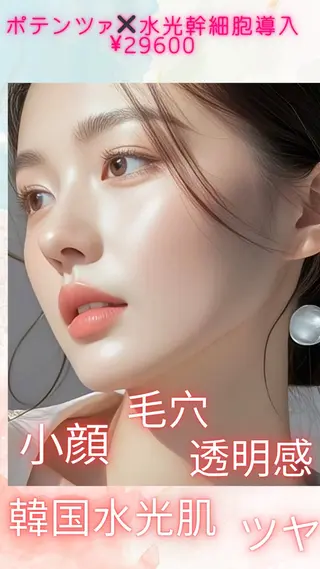 ネイル aliaハイフ&水光ジェットサロン所属・aliaハーブ水光店 エステティシャン募集のエステ・リラクイメージ