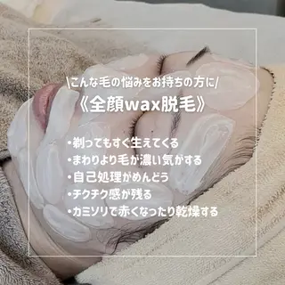 EST BEAUTY所属・顔ワックス脱毛/ ハーブピーリングのエステ・リラクイメージ