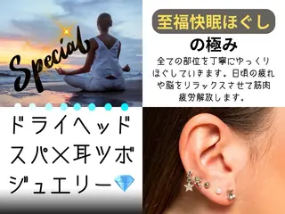 ヒューマン 鍼灸接骨院所属・リラク/ヘッドスパ/ 足裏ケア/蛭川栞のエステ・リラクイメージ