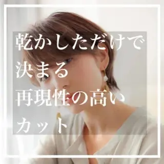 谷尾 拓海のヘアスタイル