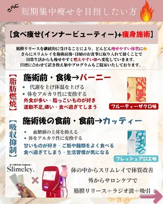 痩身ハーブピーリング 筋膜リリース☆B&Hのエステ・リラクイメージ