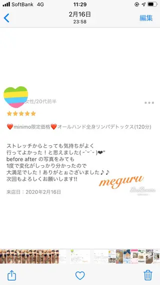 ショート カラー パーマ ヘアアレンジ メンズ キッズ ネイル マツエク・マツパ ‍痩身＆ボディ 結果出し🌟丹野のエステ・リラクイメージ